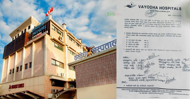 बयोधा अस्पतालमा बिरामी मृत्यु प्रकरण : जेनजी र राजनीतिक दलका प्रतिनिधिको रोहबरमा भयो सहमति