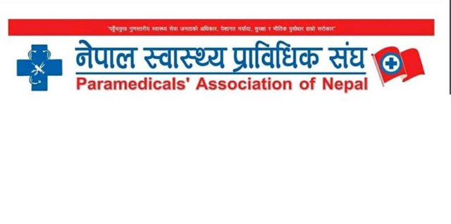 अदालतमा बिचाराधिन रहेको विषयमा निर्णय नगर्न नेपाल स्वास्थ्य प्राविधिक संघको माग