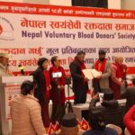 २० औँ राष्ट्रिय स्वयंसेवी रक्तदाता दिवस मनाईयो