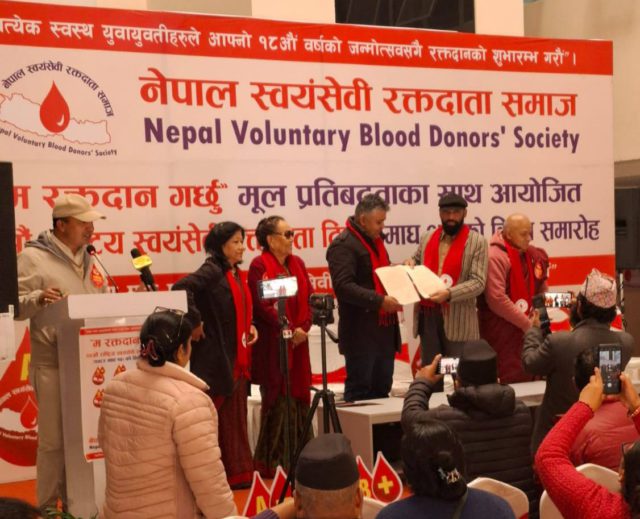 २० औँ राष्ट्रिय स्वयंसेवी रक्तदाता दिवस मनाईयो