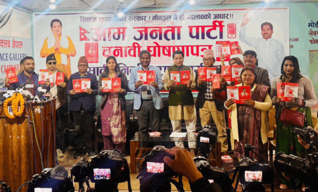 आजपाको चुनावी घोषणा पत्रमा स्वास्थ्य : हरेक पालिकामा विशेषज्ञ चिकित्सकसहित सुविधा सम्पन्न अस्पताल सुनिश्चित गरिने