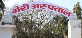 भेरी अस्पतालमा ‘हिस्टोप्याथोलोजी’ सेवा सुरु