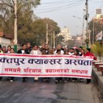 भक्तपुर क्यान्सर अस्पतालले गर्‍यो बृहत जनचेतनामुलक प्रभातफेरी सहित विविध कार्यक्रम