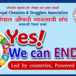 क्षयरोग नियन्त्रण कार्यमा राष्ट्रिय साझेदारका रूपमा समावेश गर्न आग्रह