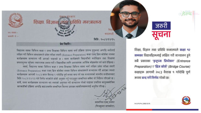 चिकित्सा शिक्षा तथा नर्सिङ तयारीमा लाग्ने विद्यार्थीहरु अलमलमा