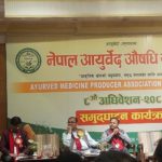 नेपाल आयुर्वेद औषधी उत्पादक संघको अध्यक्षमा बुद्धिमान शाक्य निर्विरोध निर्वाचित