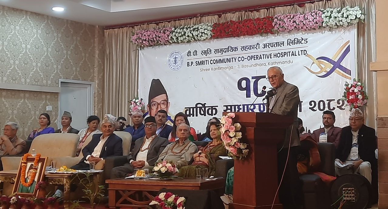 बीपी स्मृति सामुदायिक सहकारी अस्पताल लिमिटेडको १८ औं वार्षिक साधारण सभा सम्पन्न