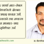 खाना र स्वास्थ्य संरक्षणमा पशु चिकित्सकको महत्व