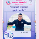 ‘गम्भीर संकटबाट गुज्रिएको स्वास्थ्य बीमा कार्यक्रम’ जोगाउने सात उपाय