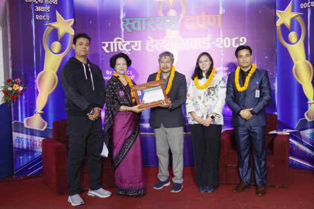 कान्तिपुर डेन्टल कलेजलाई यसवर्षको स्वास्थ्य दर्पण राष्ट्रिय हेल्थ अवार्ड