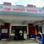 सरकारी अस्पतालमा कार्यरत स्वास्थ्यकर्मीले पाँच महिना देखि पाएनन् तलव