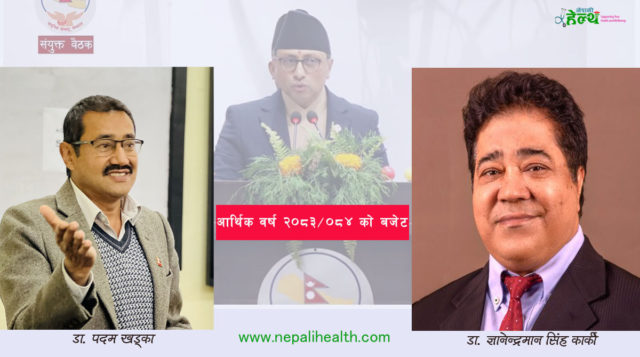 आठ वर्ष अघि हटाइएको स्वास्थ्य सेवा कर, समता शुल्कको नाममा फेरी थोपरियो