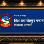 आठ वटा विश्वविद्यालयमा उपकुलपति बन्न २१८ जनाको आवेदन, सबैभन्दा बढी त्रिविमा