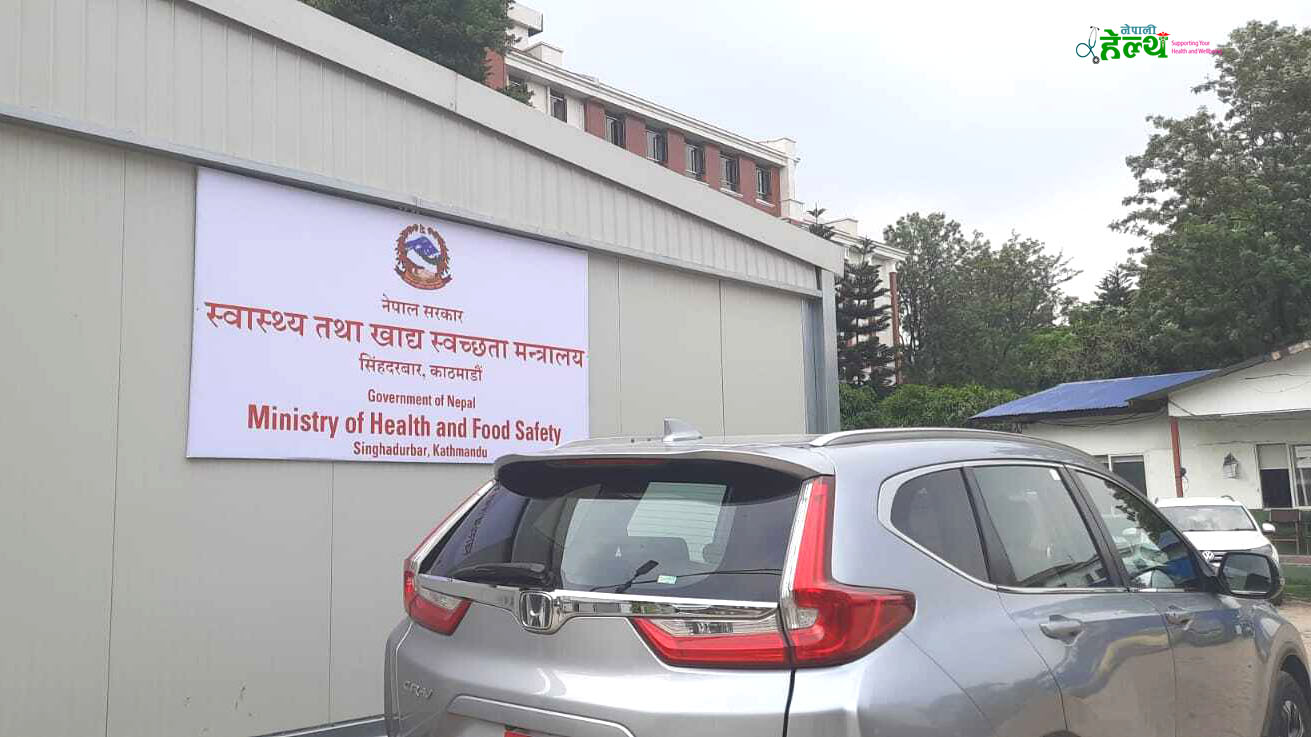 क्यान्सरको उपचारमा प्रयोग हुने औषधीको तत्काल सहज आपूर्तिका लागि मन्त्रालयमा बैठक