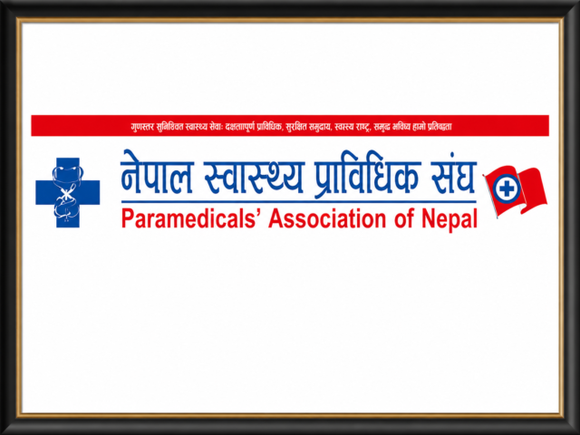 नेपाल स्वास्थ्य प्राविधिक संघको एघारौँ महाधिवेशन आगामी असोज ९ र १० गते
