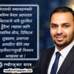 नव संरचनामा नेपालको जनस्वास्थ्य : नियन्त्रणकारी होइन, सहजीकरणमुखी शासनको आवश्यकता