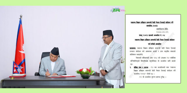 छ वटा स्वास्थ्य विज्ञान प्रतिष्ठानका १६६ जना पदाधिकारी पदमुक्त