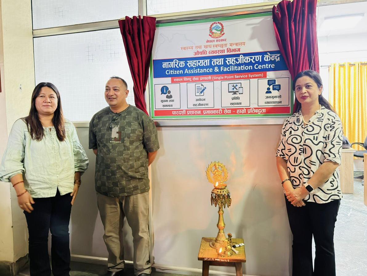 औषधी व्यवस्था विभागले सञ्चालनमा ल्यायो ‘एकल विन्दु सेवा प्रणाली’