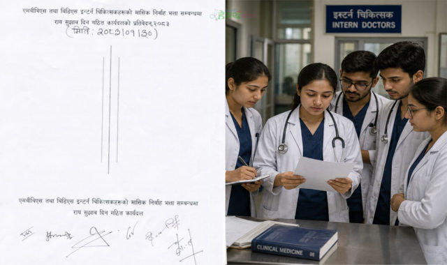 एमबीबीएस र बीडीएसमा इन्टर्न विद्यार्थीलाई निर्वाह भत्ता दिन कार्यदलको सुझाव