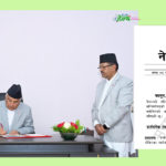 सार्वजनिक पदाधिकारीको पदमुक्तिसम्बन्धी विशेष व्यवस्था अध्यादेश, २०८३ राजपत्रमा प्रकाशित