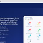 आर्थिक वर्षको नीति, कार्यक्रम तथा बजेट तर्जुमाका लागि सरकारले ल्यायो सुझाव पोर्टल