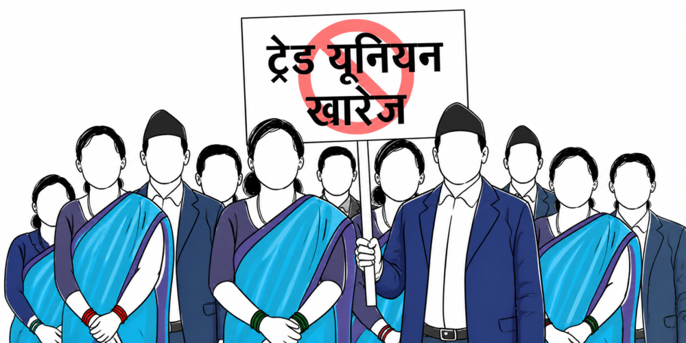 अध्यादेशपछि स्वास्थ्यका ६ वटा ट्रेड युनियन खारेज