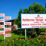 सरकारी मेडिकल कलेज-प्रतिष्ठानलाई अनुदान, छात्रबृत्तिमा पढ्नेलाई निर्वाह दिने बाटो खुल्यो