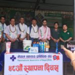 नेपाल स्वास्थ्य प्राविधिक सङ्घ को ४८औँ स्थापना दिवस देशभर विविध सामाजिक कार्यक्रमसहित सम्पन्न
