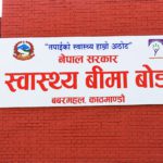 स्वास्थ्य बीमा बोर्डद्धारा सेवा प्रदायक अस्पताललाई २ अर्व बढी भुक्तानी