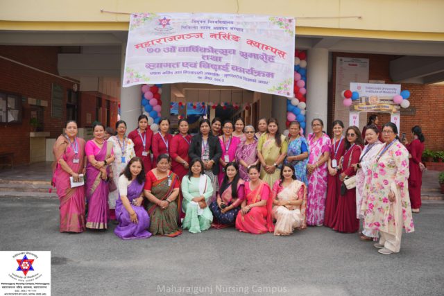 महाराजगञ्ज नर्सिङ क्याम्पसले मनायो आफ्नो ७० औँ बार्षिकोत्सव