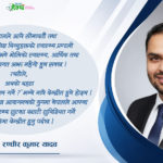 नेपालमा अब सीमा स्वास्थ्य प्रणाली किन चाहिन्छ?