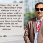 एकीकृत स्वास्थ्य व्यवसायी परिषद्को आवश्यकता किन ?