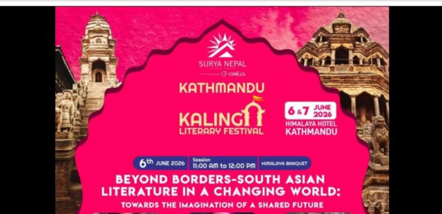 चुरोट कम्पनीको ‘टाइटल स्पोन्सर’ भएको कार्यक्रममा प्रमुख अतिथि बन्दै निवर्तमान प्रधानमन्त्री सुशीला कार्की