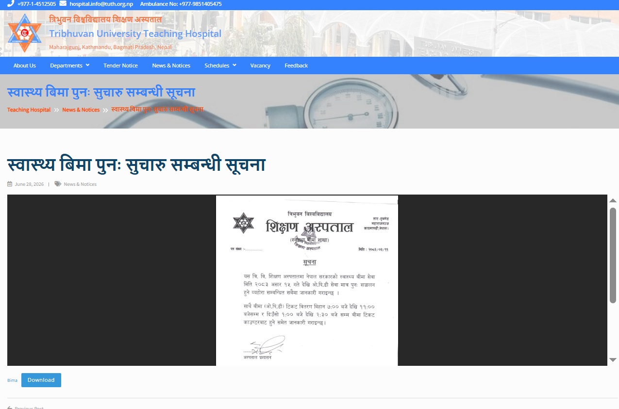 त्रिवि शिक्षण अस्पतालमा भोली देखि आंशिक रुपमा स्वास्थ्य बीमा कार्यक्रम सुरु हुँदै