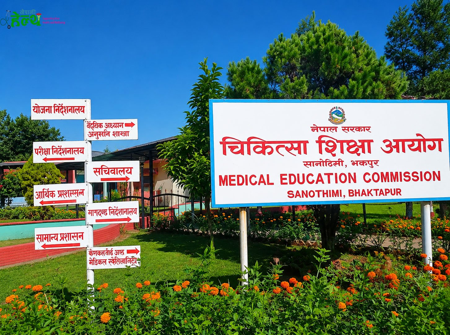 चिकित्सा शिक्षा स्नातक तह अध्ययनका लागि एकीकृत प्रवेश परीक्षाको लागि आवेदन खुल्यो