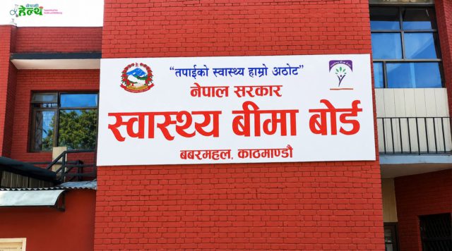 स्वास्थ्य बीमा बोर्डले सुविधा थैलीबाट घटायो १८७ वटा औषधीहरु