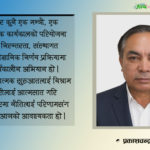 सरकारको १०० दिन: स्वास्थ्य सुधारको आधार, अब परिणामको प्रतीक्षा