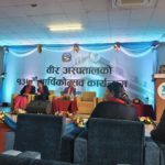 सम्छिप्त कार्यक्रम गरी मनायो  वीर अस्पतालले १३७ औँ स्थापना दिवस