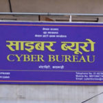 पूर्व सचिव भीम उपाध्यायलाई कार्वाही गर्न माग गर्दै मेडिकल काउन्सिलद्धारा साइबर व्युरोमा उजुरी