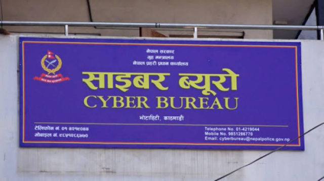 पूर्व सचिव भीम उपाध्यायलाई कार्वाही गर्न माग गर्दै मेडिकल काउन्सिलद्धारा साइबर व्युरोमा उजुरी