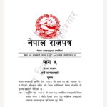 बिरामीसंग उठाएको स्वास्थ्य समता शुल्क १५ दिनभित्र फिर्ता गरिने