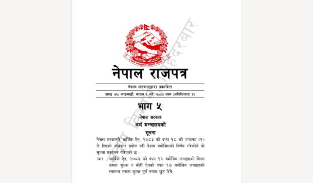 बिरामीसंग उठाएको स्वास्थ्य समता शुल्क १५ दिनभित्र फिर्ता गरिने