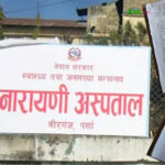 नारायणी अस्पतालमा कार्यरत ४६ जना चिकित्सकहरुद्धारा सामुहिक राजिनामा