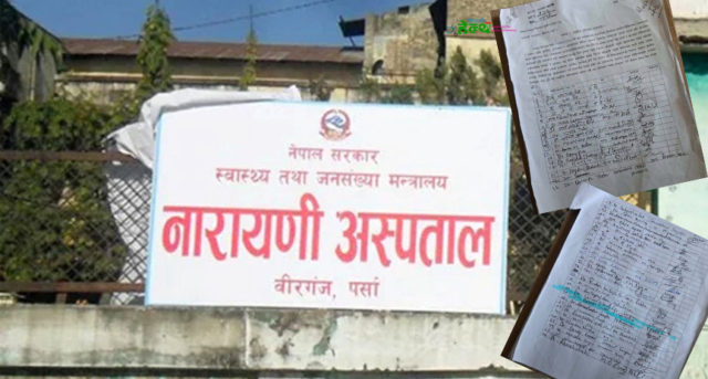 नारायणी अस्पतालमा कार्यरत ४६ जना चिकित्सकहरुद्धारा सामुहिक राजिनामा