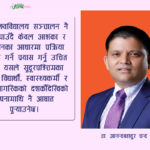 नेपालको चिकित्सा शिक्षाको इतिहास र सुदूरपश्चिमको ऐतिहासिक अवसर