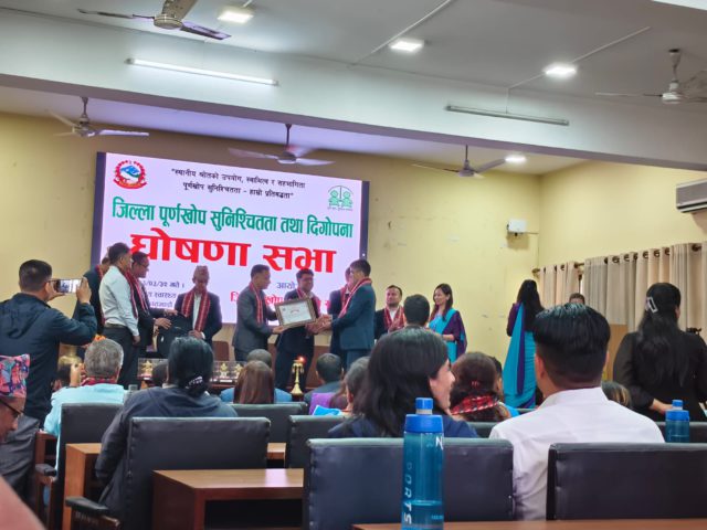 काठमाडौँ बन्यो पूर्णखोप सुनिश्चितता तथा दिगोपना भएको जिल्ला