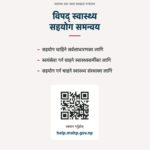 विपदको समयमा स्वास्थ्य सहयोग लिन र दिनका लागि स्क्यान गरि भर्नुहोस डिजिटल फारम