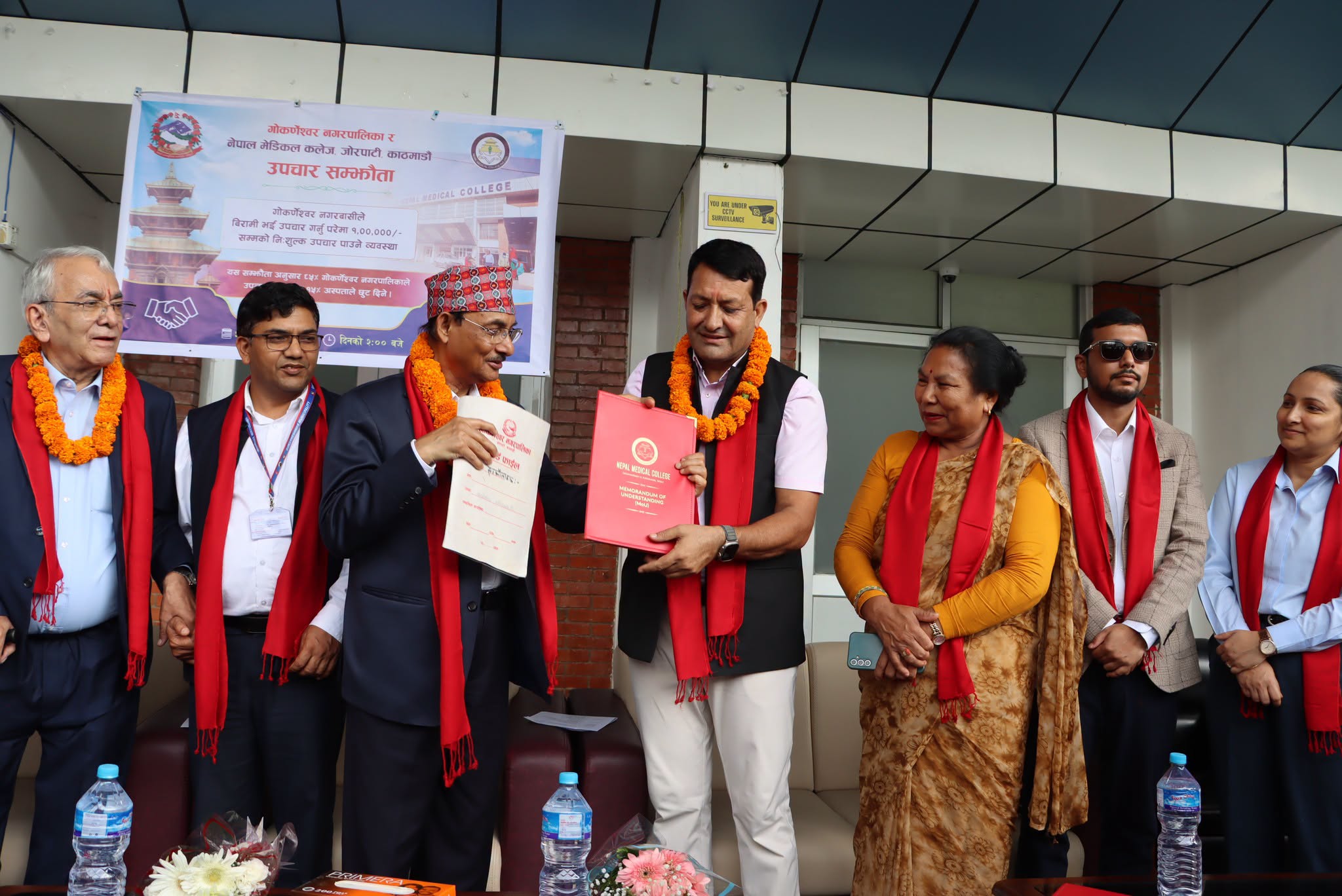 गोकर्णेश्वरवासीले नेपाल मेडिकल कलेजमा एक लाखसम्मको निःशुल्क उपचार सुविधा पाउने