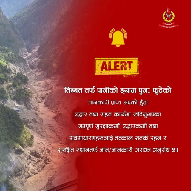 ‘केरुङ भन्दा माथि चीन तर्फ बनेको ताल फुट्यो, सुरक्षित ठाउँमा बस्नुहोस’