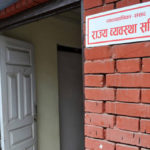 ‘प्रधानमन्त्री मन्त्रीहरुको विदेशमा गरेको उपचार खर्च राज्य कोषबाट तिर्न मिल्छ कि मिल्दैन ?’